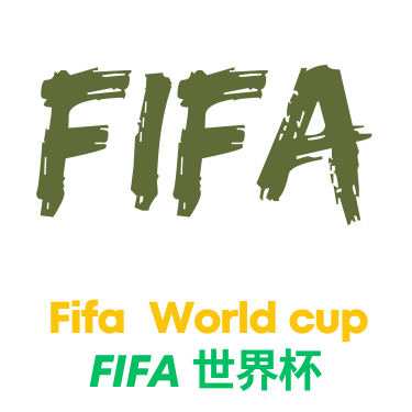 世界杯平台logo